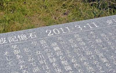Cover image for Tsunami Memorial