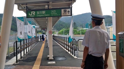 Cover image for Onagawa Station