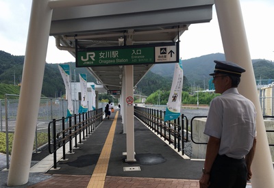 Cover image for Onagawa Eki