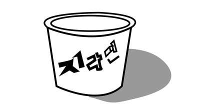 Cover image for Ramen