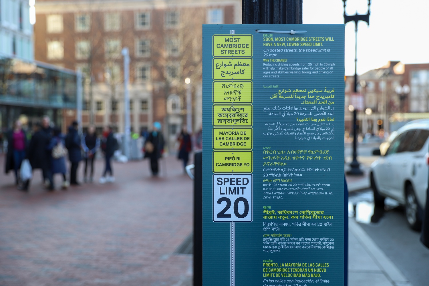 The city of Cambridge is lowering speed limits for most of its streets to 20 miles per hour in an effort to increase safety.