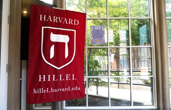 Hillel Interior