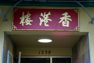 Cover image for Hong Kong restaurant entrance
